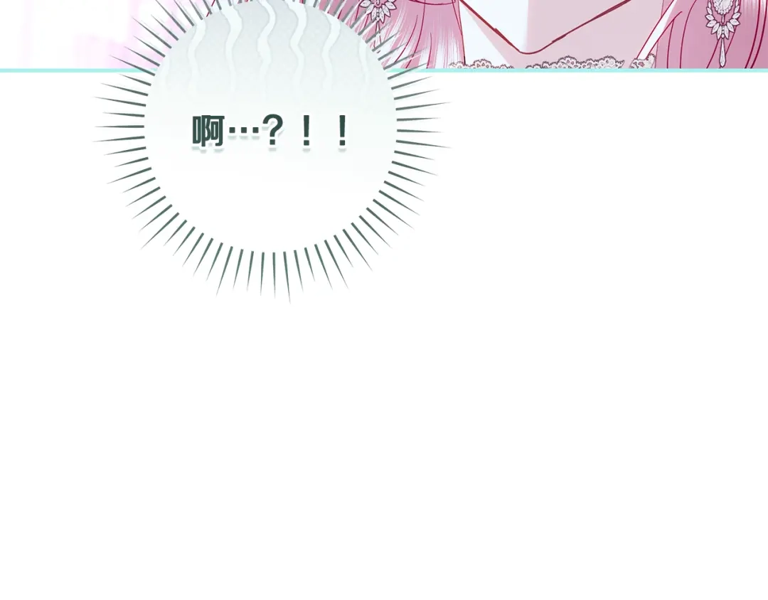 反派大人，除了结婚我都可以 第64话 壮观的大公府邸 第206页