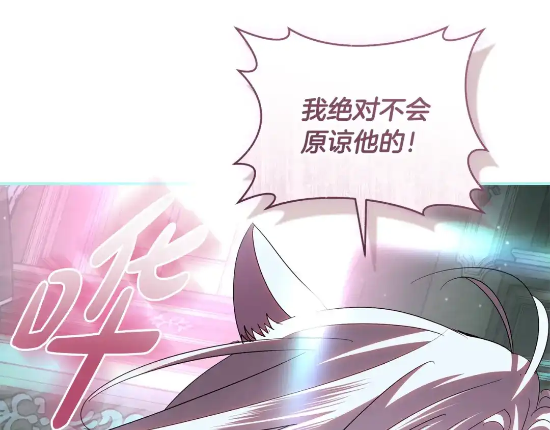 反派大人，除了结婚我都可以 第64话 壮观的大公府邸 第207页