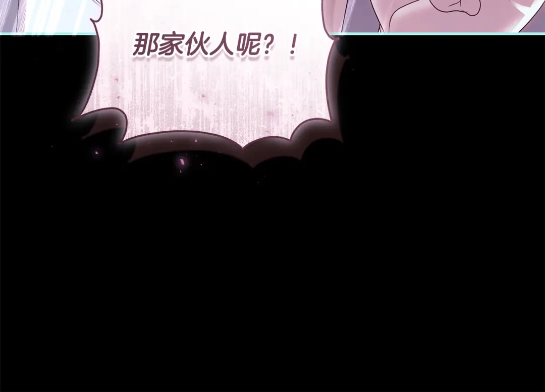 反派大人，除了结婚我都可以 第64话 壮观的大公府邸 第210页