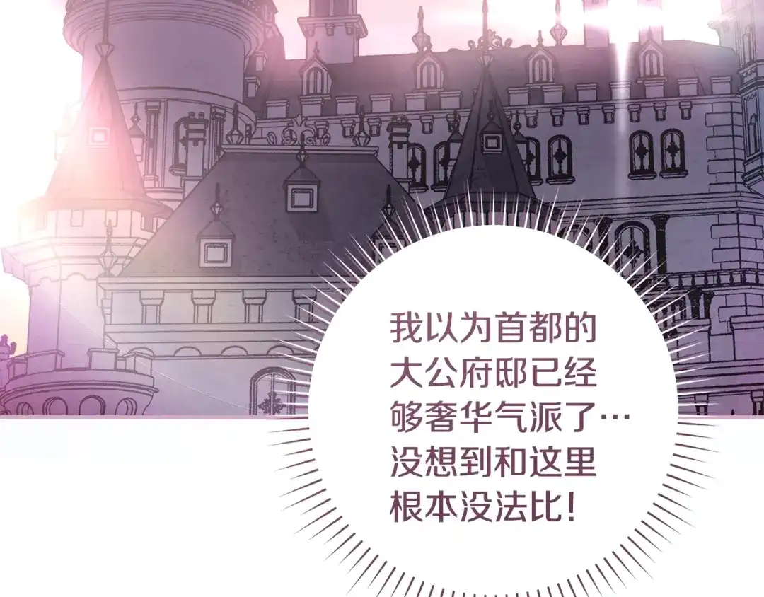反派大人，除了结婚我都可以 第64话 壮观的大公府邸 第22页