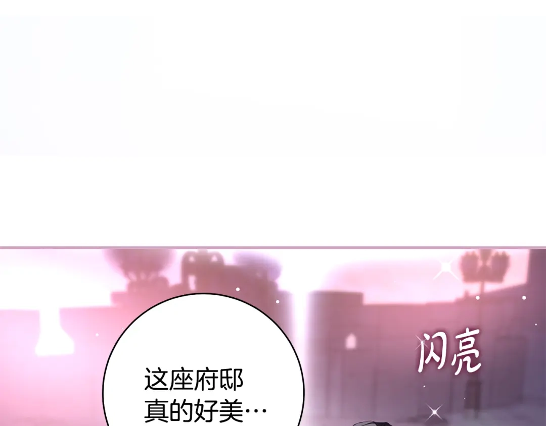 反派大人，除了结婚我都可以 第64话 壮观的大公府邸 第24页