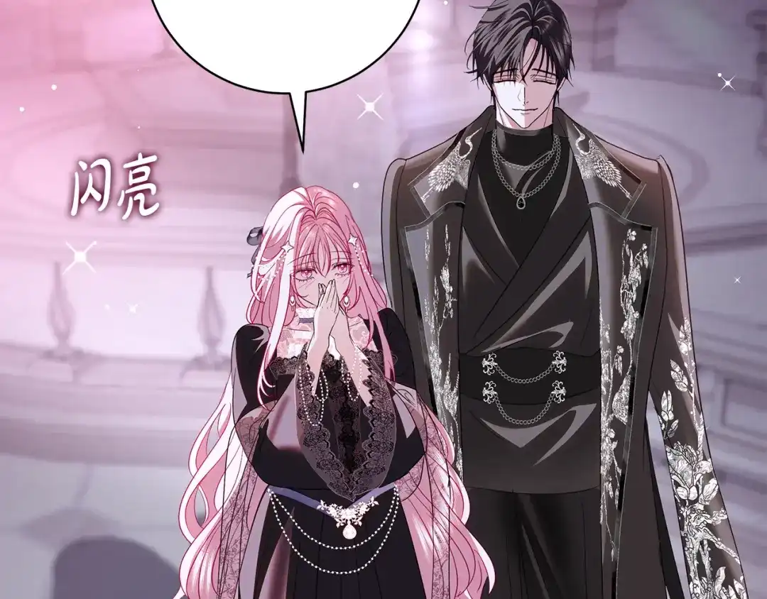 反派大人，除了结婚我都可以 第64话 壮观的大公府邸 第25页