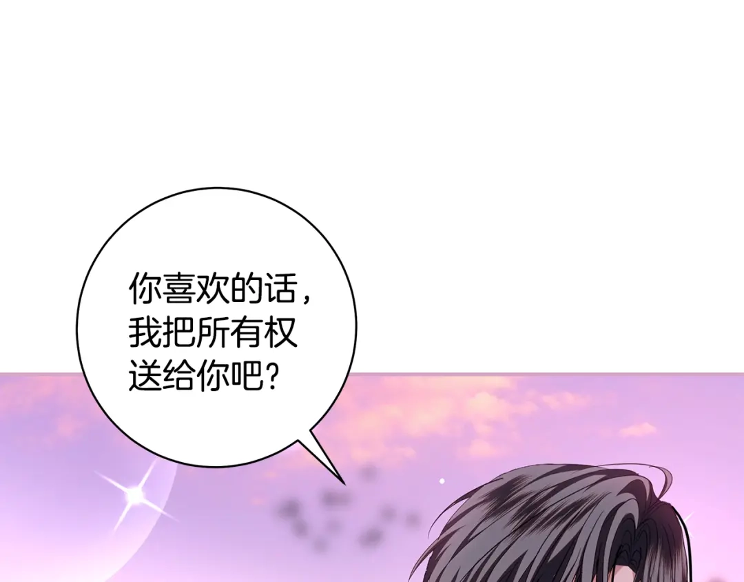 反派大人，除了结婚我都可以 第64话 壮观的大公府邸 第27页