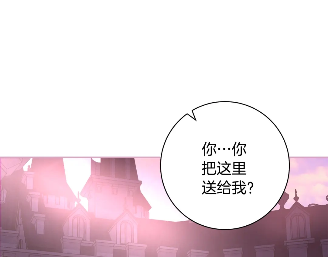 反派大人，除了结婚我都可以 第64话 壮观的大公府邸 第30页