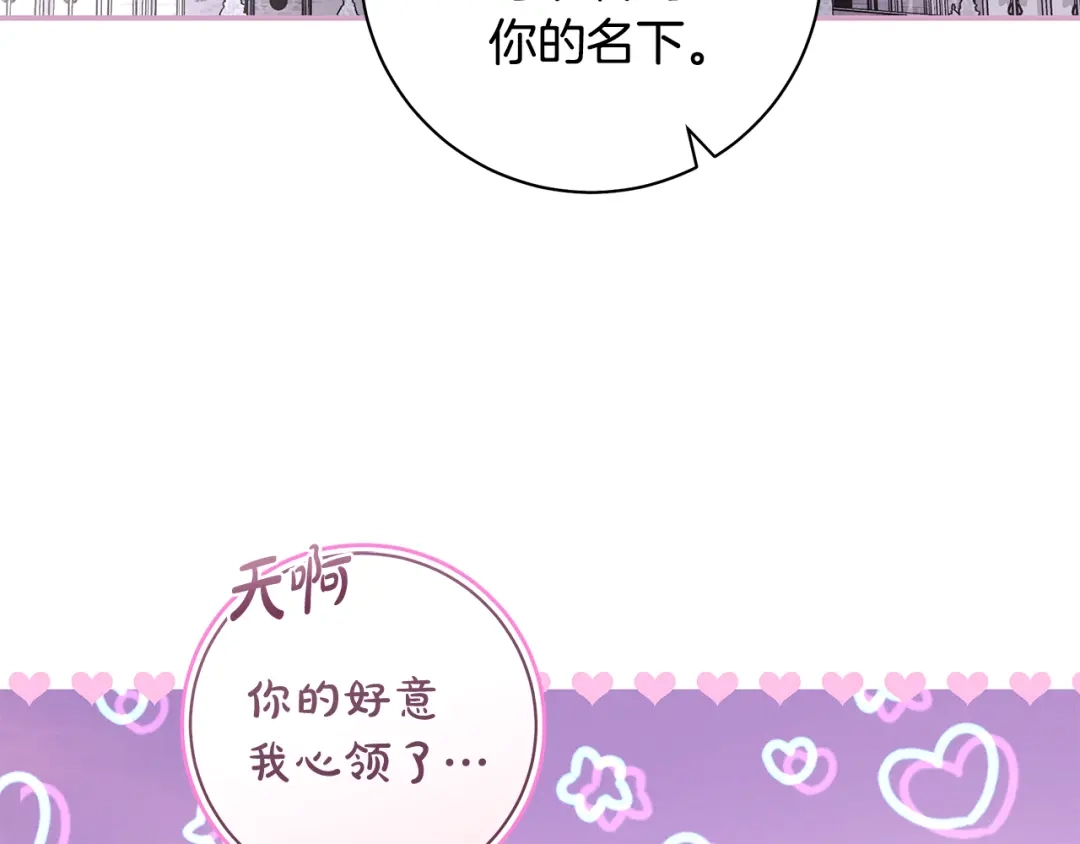 反派大人，除了结婚我都可以 第64话 壮观的大公府邸 第32页