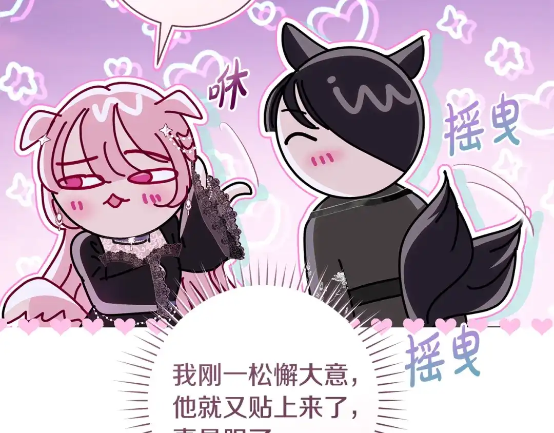 反派大人，除了结婚我都可以 第64话 壮观的大公府邸 第33页