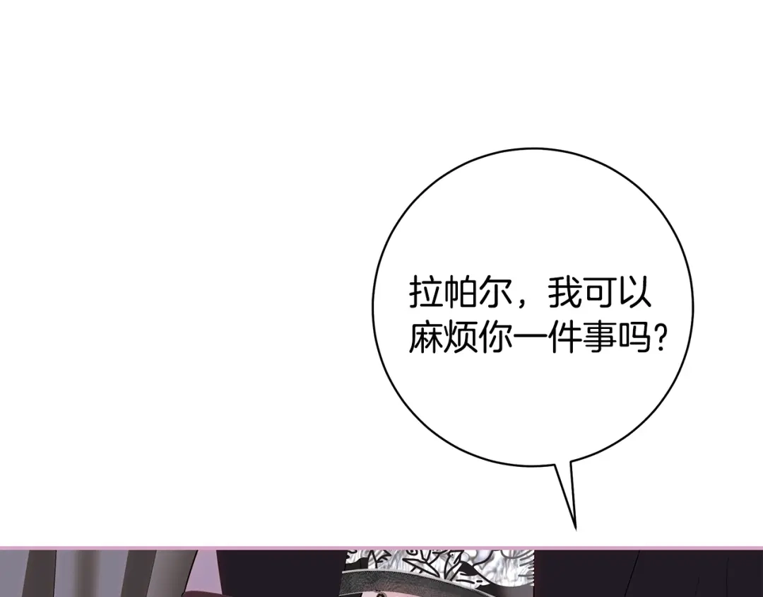 反派大人，除了结婚我都可以 第64话 壮观的大公府邸 第36页