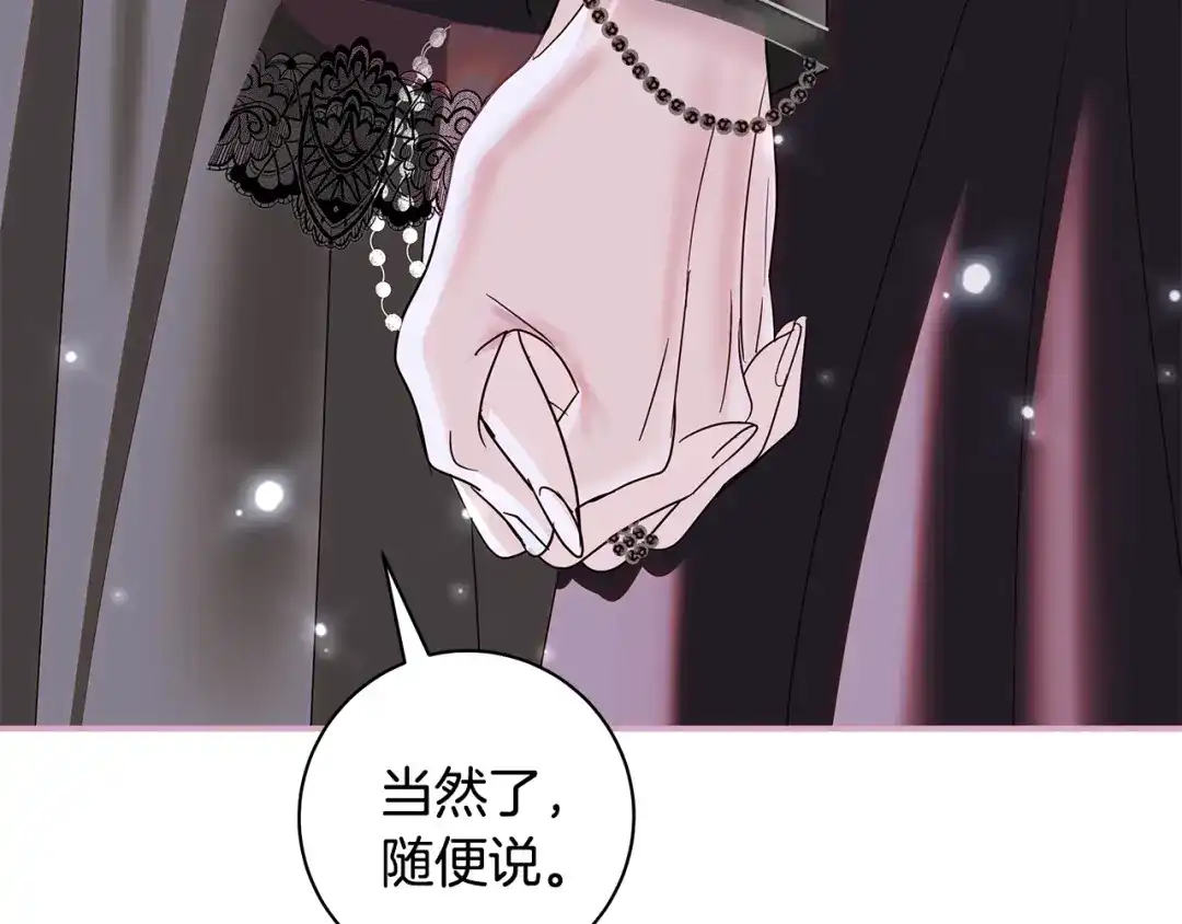反派大人，除了结婚我都可以 第64话 壮观的大公府邸 第37页