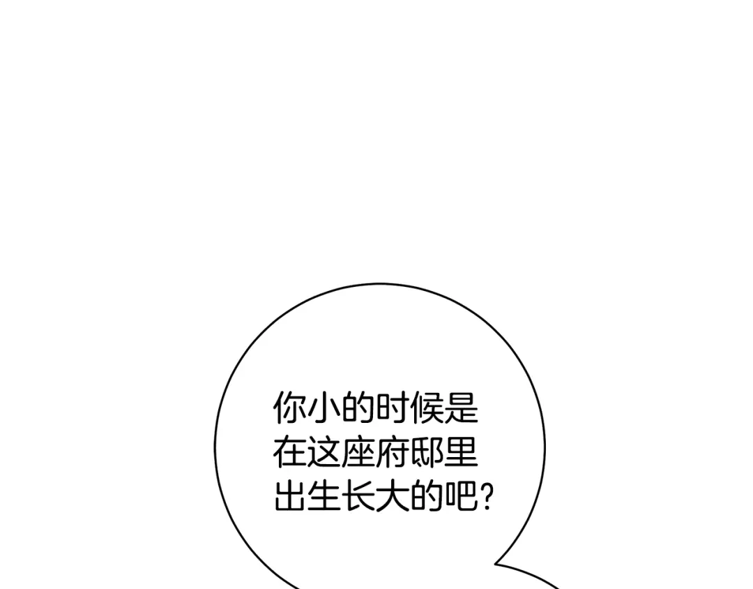 反派大人，除了结婚我都可以 第64话 壮观的大公府邸 第39页
