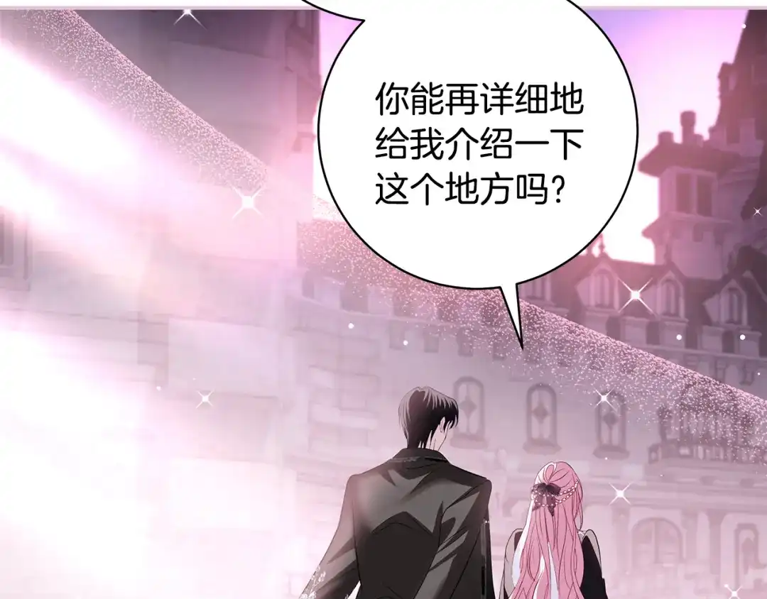 反派大人，除了结婚我都可以 第64话 壮观的大公府邸 第40页