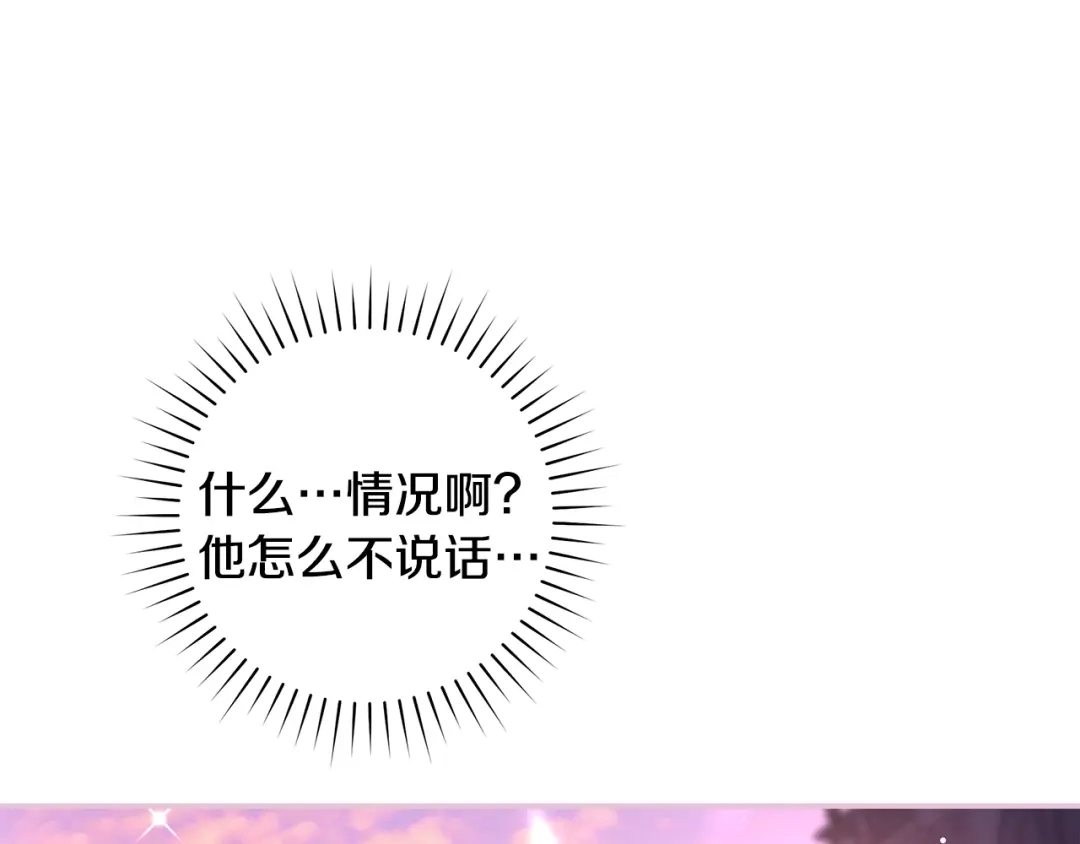 反派大人，除了结婚我都可以 第64话 壮观的大公府邸 第45页
