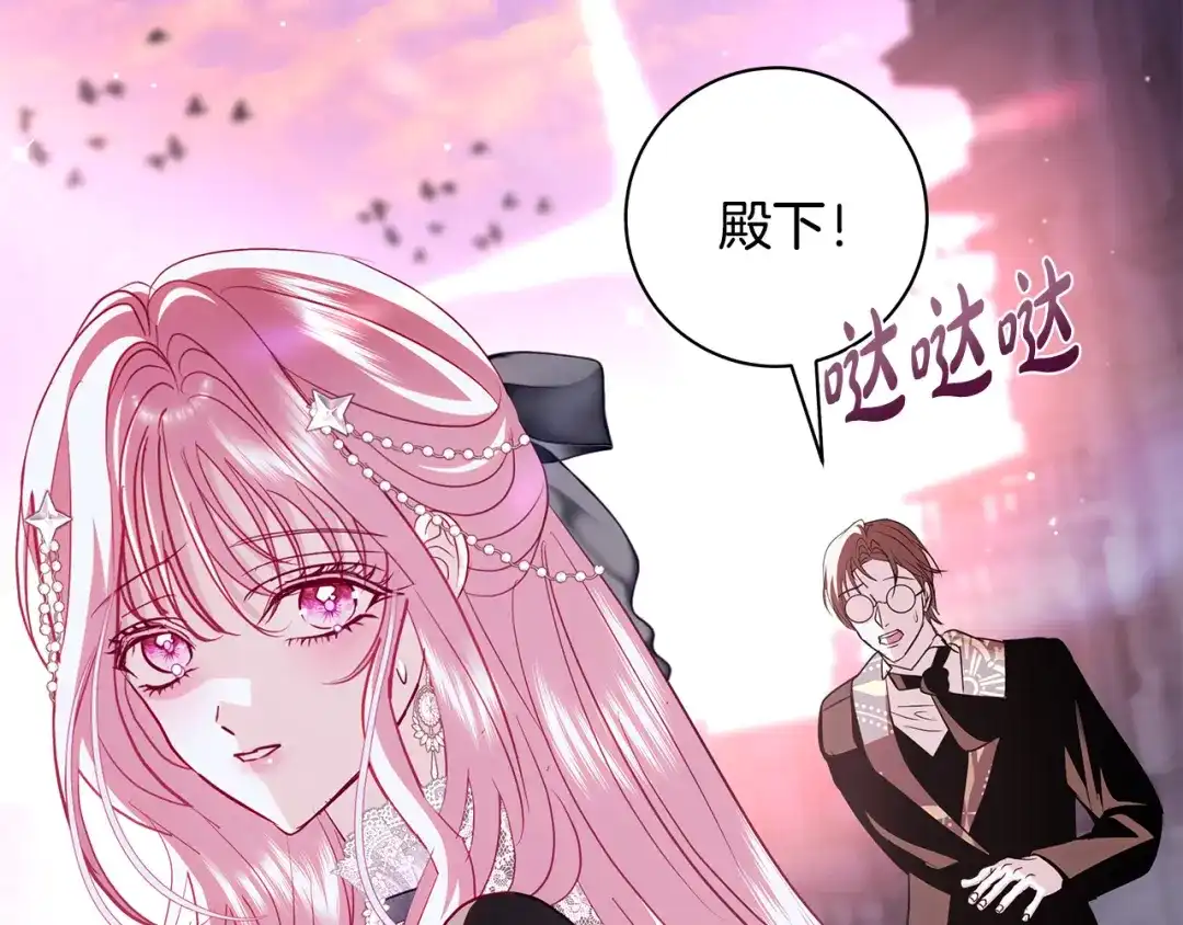 反派大人，除了结婚我都可以 第64话 壮观的大公府邸 第46页