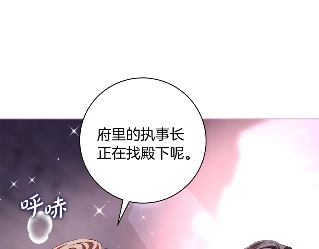 反派大人，除了结婚我都可以 第64话 壮观的大公府邸 第48页