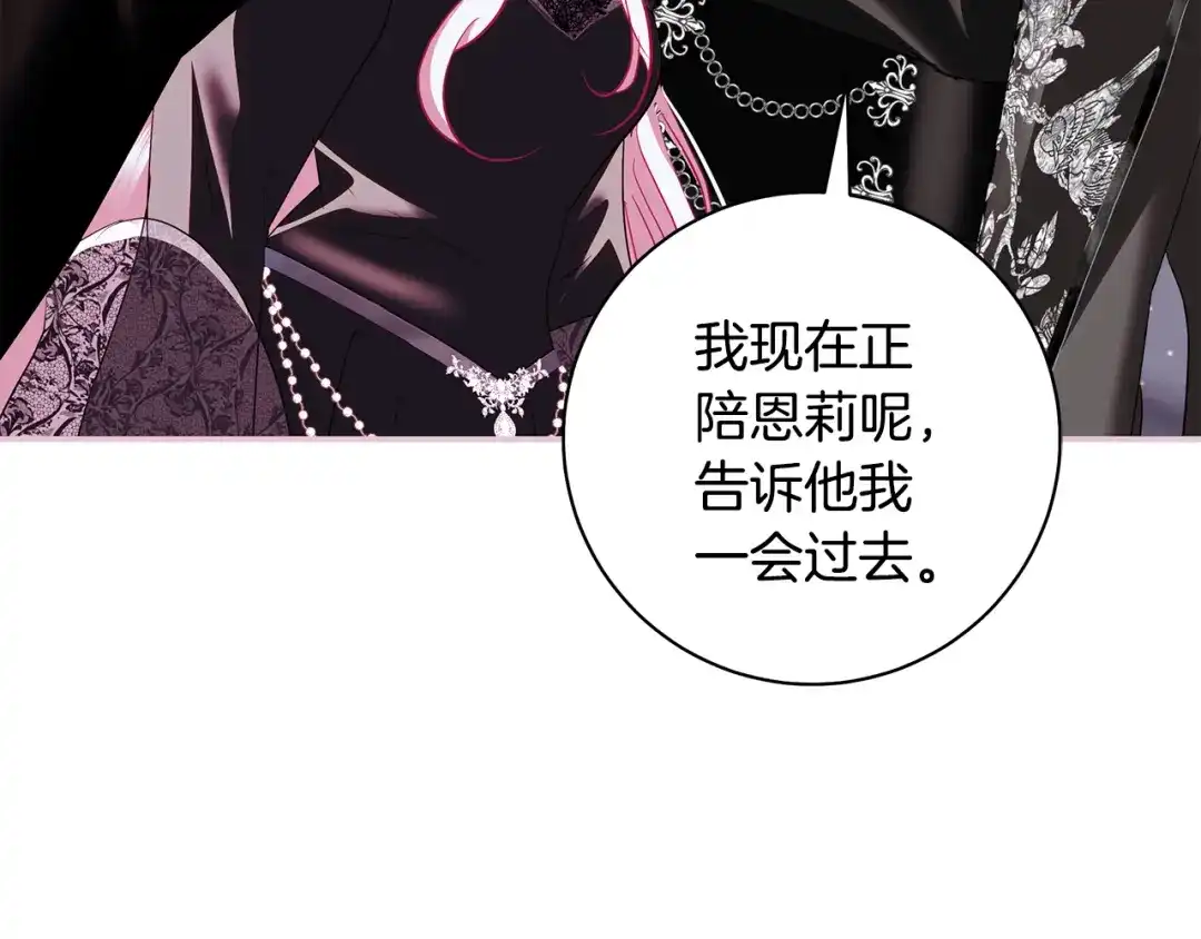 反派大人，除了结婚我都可以 第64话 壮观的大公府邸 第50页