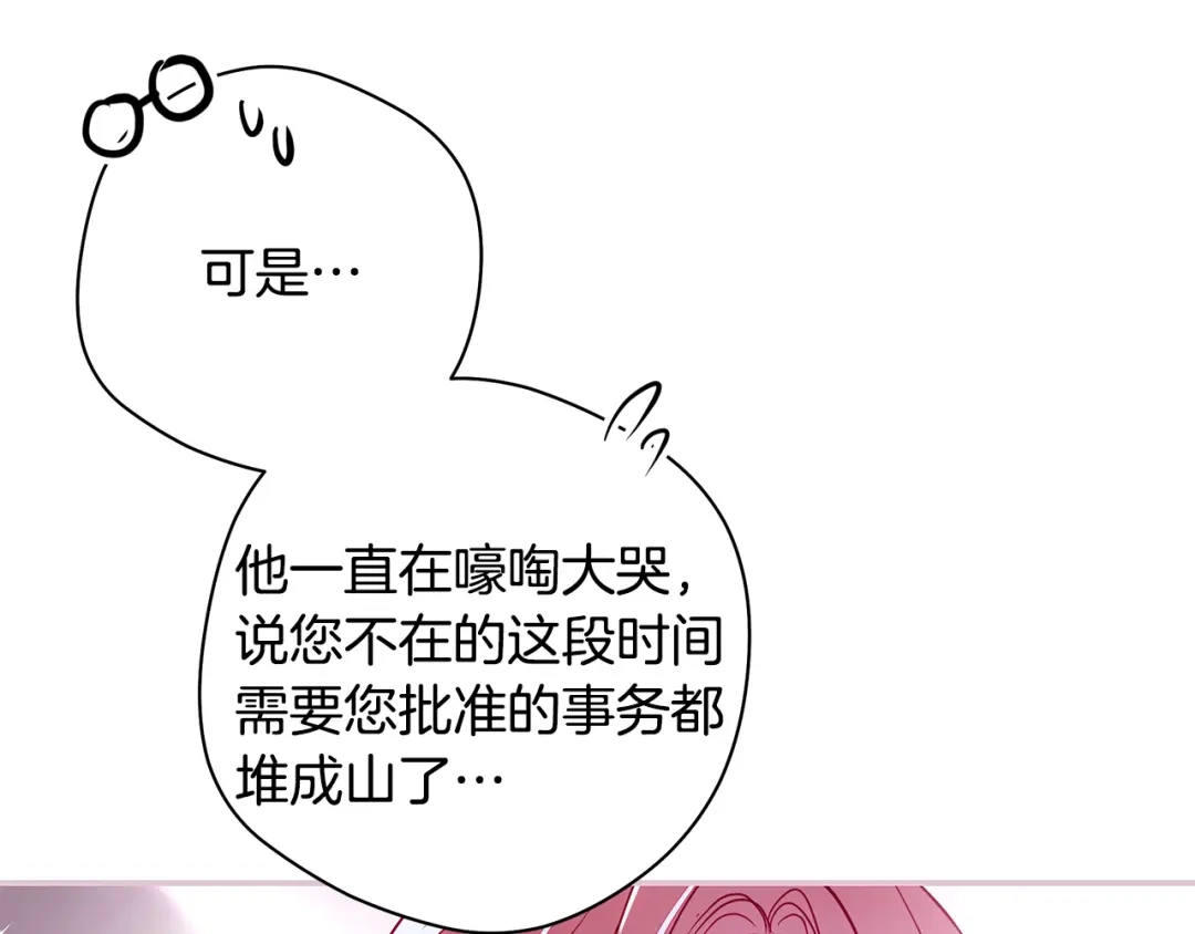 反派大人，除了结婚我都可以 第64话 壮观的大公府邸 第51页