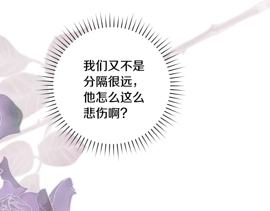 反派大人，除了结婚我都可以 第64话 壮观的大公府邸 第57页
