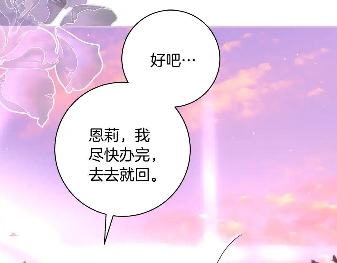 反派大人，除了结婚我都可以 第64话 壮观的大公府邸 第58页