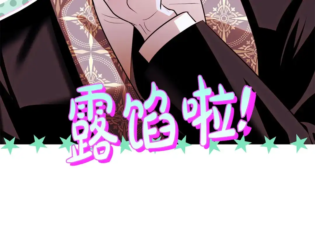 反派大人，除了结婚我都可以 第64话 壮观的大公府邸 第66页