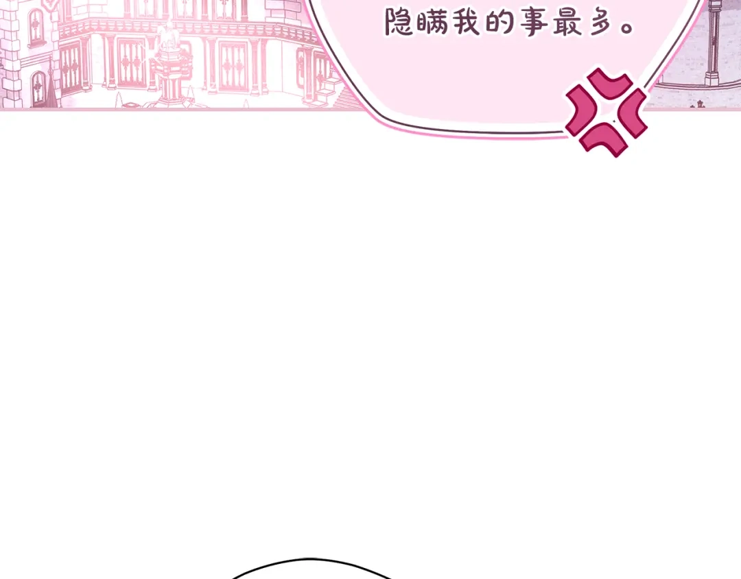 反派大人，除了结婚我都可以 第64话 壮观的大公府邸 第69页
