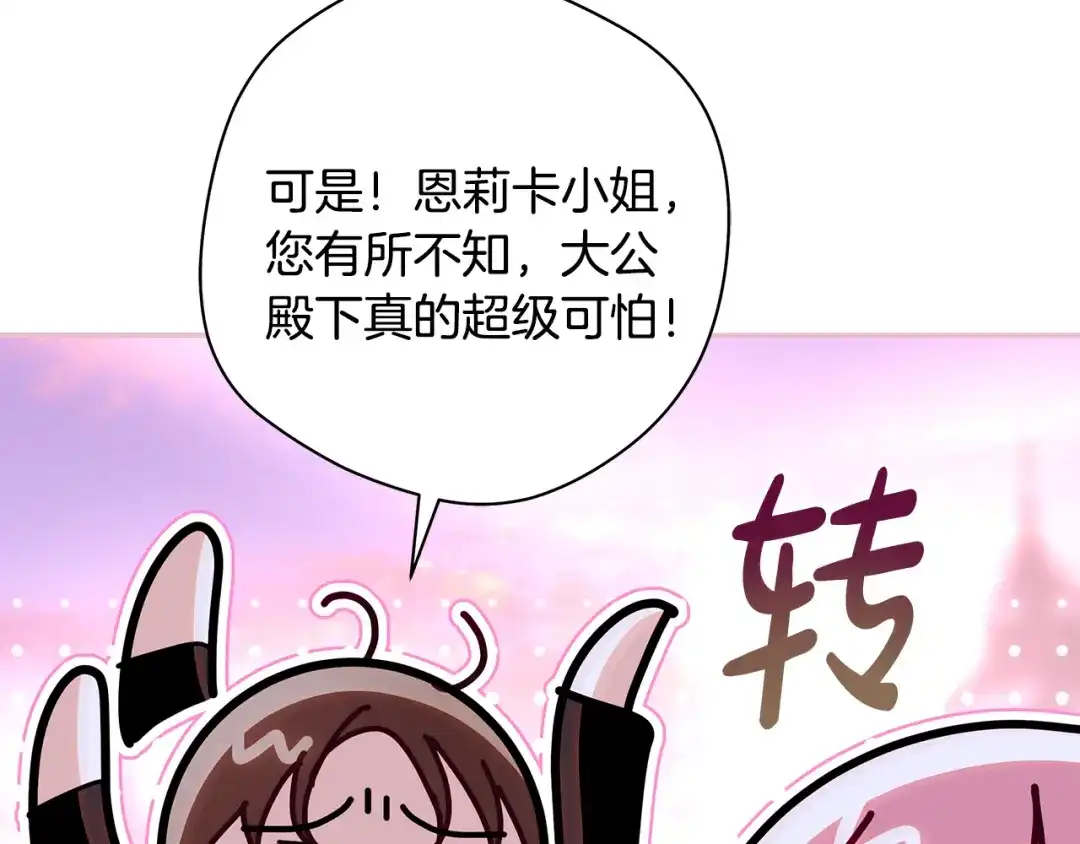 反派大人，除了结婚我都可以 第64话 壮观的大公府邸 第70页