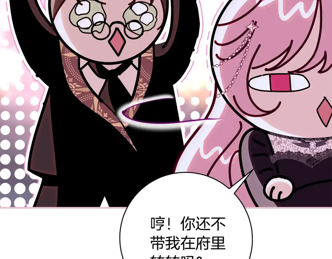 反派大人，除了结婚我都可以 第64话 壮观的大公府邸 第71页