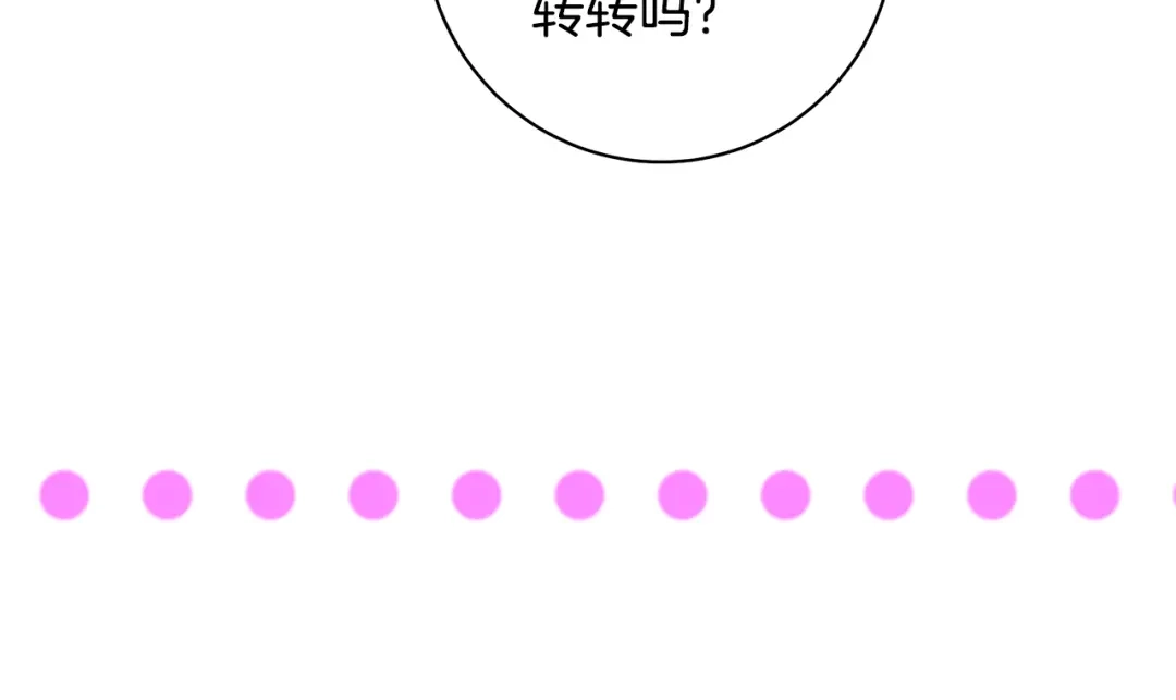 反派大人，除了结婚我都可以 第64话 壮观的大公府邸 第72页