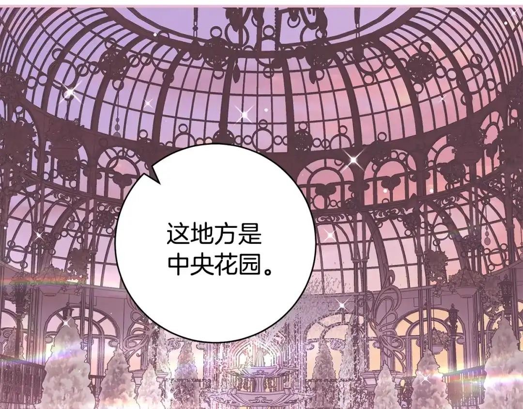 反派大人，除了结婚我都可以 第64话 壮观的大公府邸 第74页