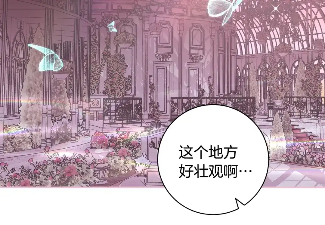 反派大人，除了结婚我都可以 第64话 壮观的大公府邸 第77页