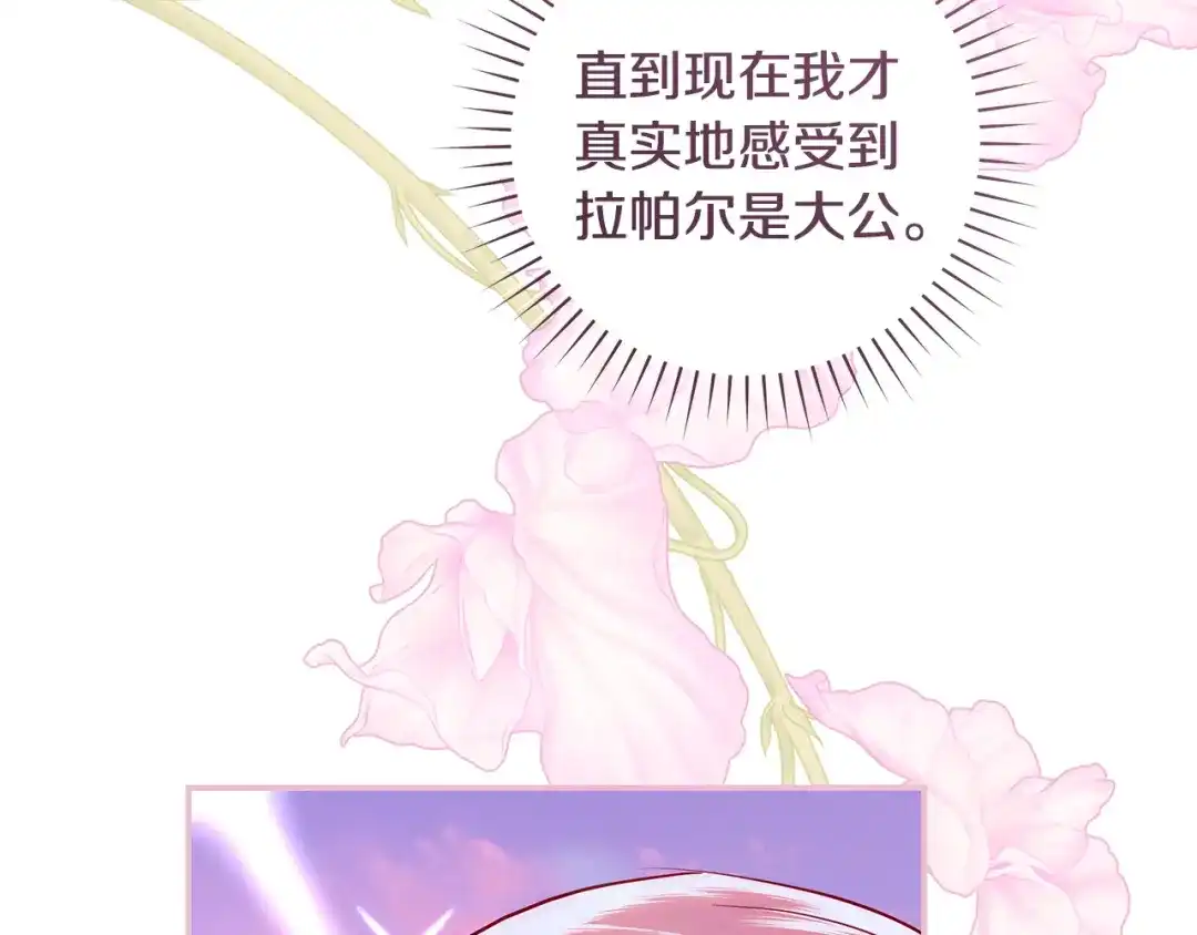 反派大人，除了结婚我都可以 第64话 壮观的大公府邸 第80页