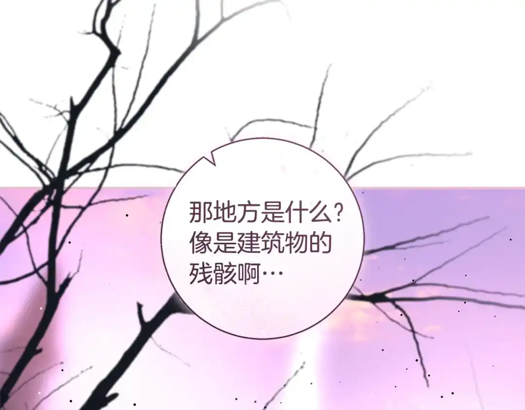 反派大人，除了结婚我都可以 第64话 壮观的大公府邸 第83页