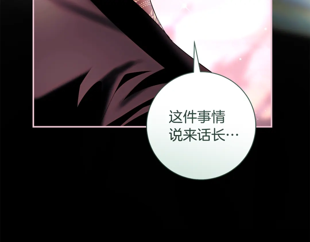 反派大人，除了结婚我都可以 第64话 壮观的大公府邸 第87页
