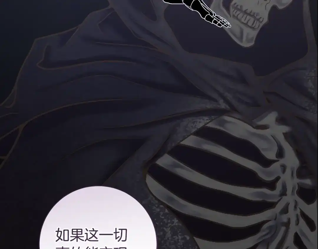 反派大人，除了结婚我都可以 第65话 可怕的密室 第102页