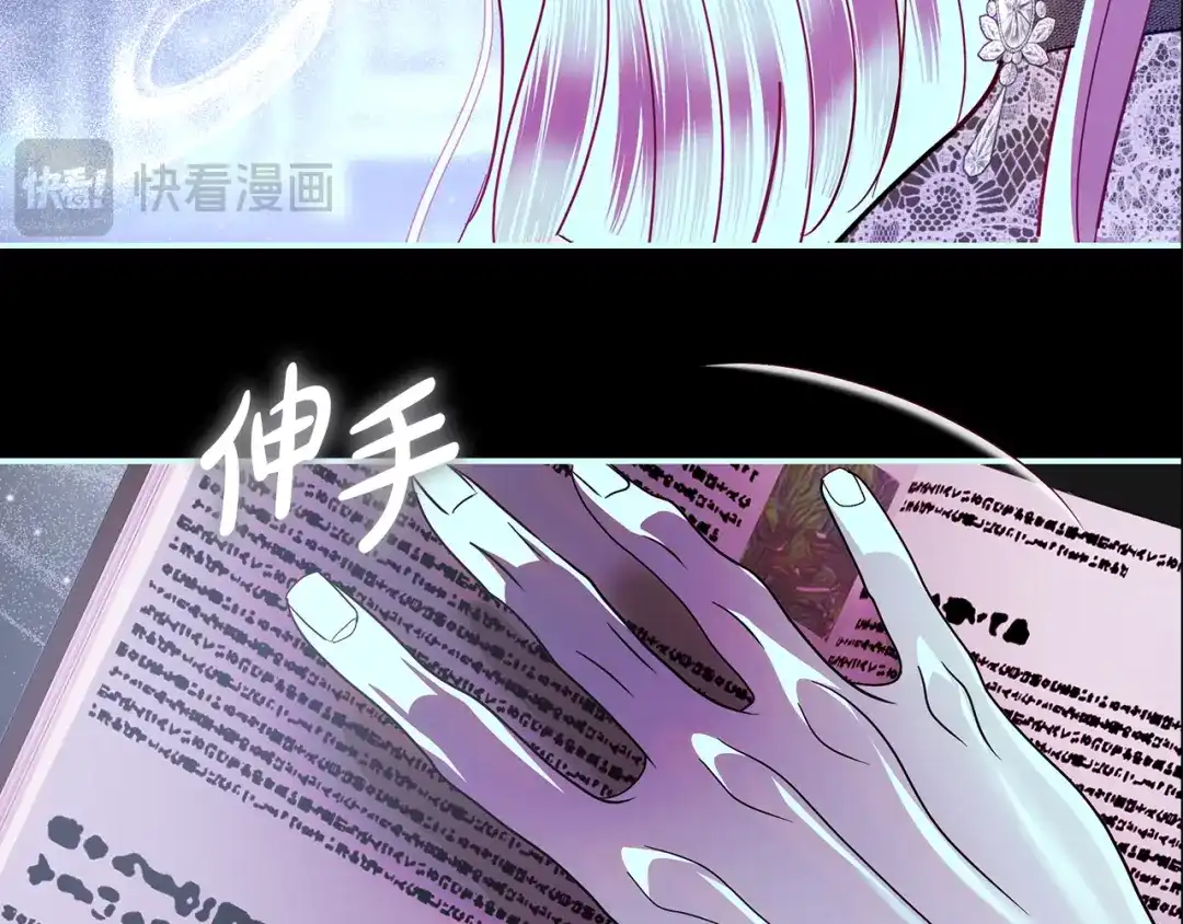 反派大人，除了结婚我都可以 第65话 可怕的密室 第104页