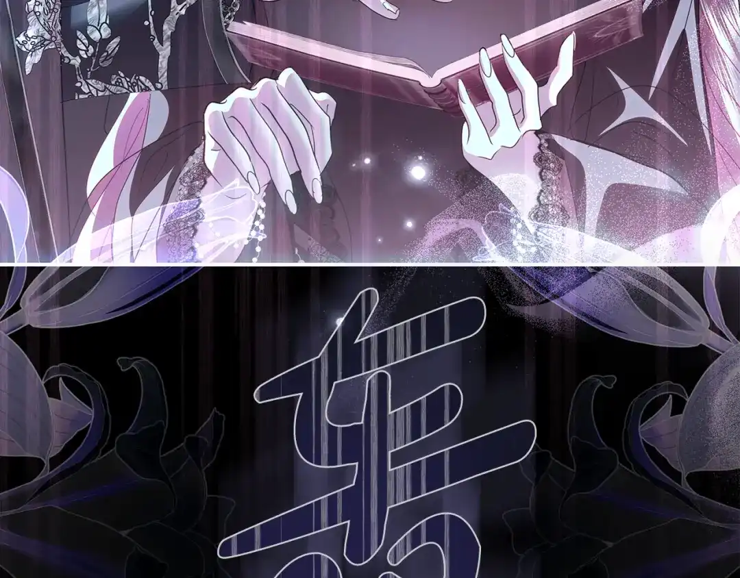 反派大人，除了结婚我都可以 第65话 可怕的密室 第109页