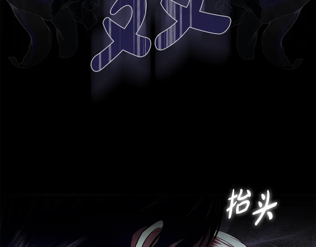 反派大人，除了结婚我都可以 第65话 可怕的密室 第110页