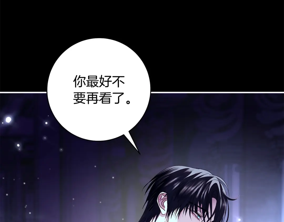 反派大人，除了结婚我都可以 第65话 可怕的密室 第116页