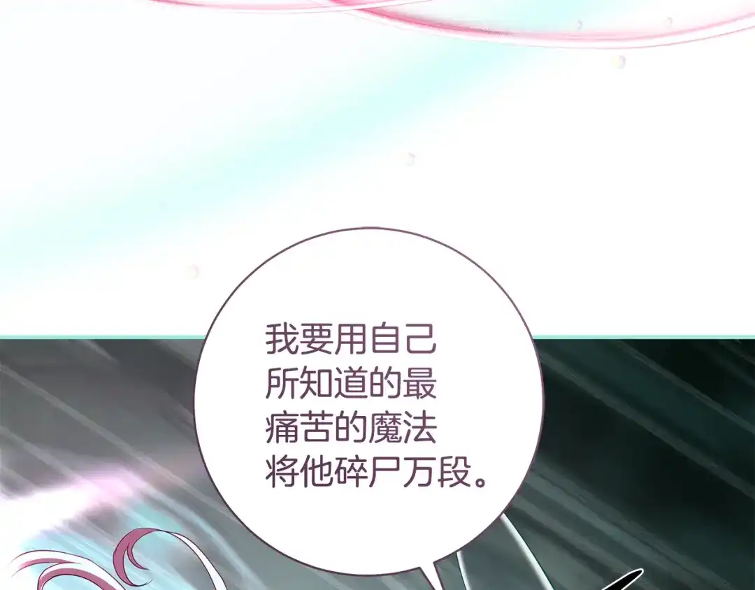 反派大人，除了结婚我都可以 第65话 可怕的密室 第12页