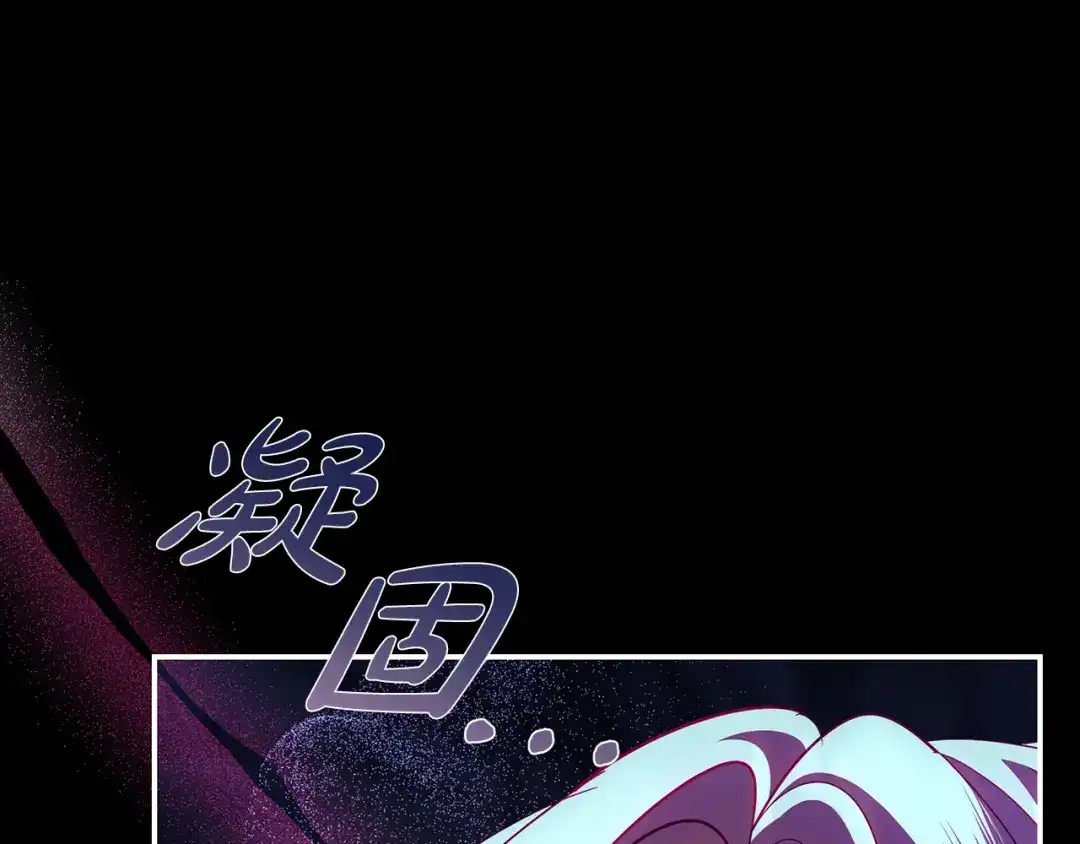 反派大人，除了结婚我都可以 第65话 可怕的密室 第131页