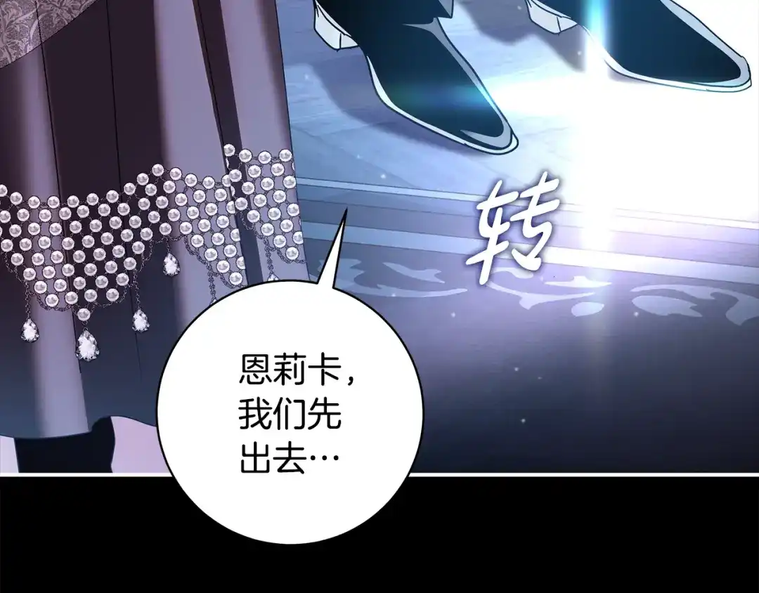 反派大人，除了结婚我都可以 第65话 可怕的密室 第137页