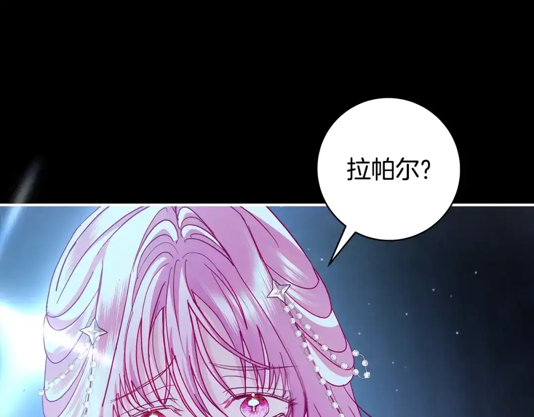 反派大人，除了结婚我都可以 第65话 可怕的密室 第141页