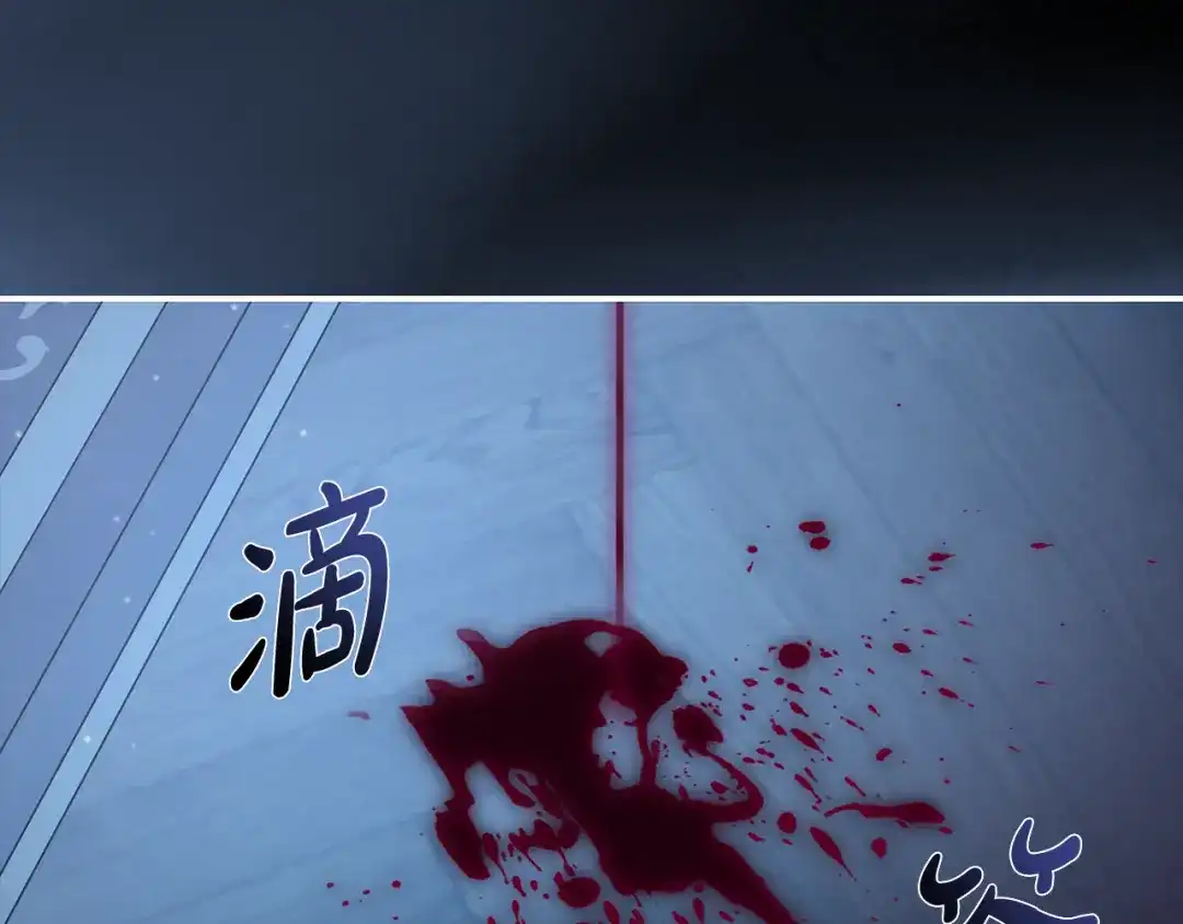 反派大人，除了结婚我都可以 第65话 可怕的密室 第143页