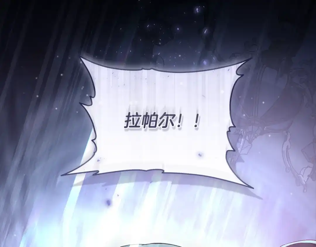 反派大人，除了结婚我都可以 第65话 可怕的密室 第147页
