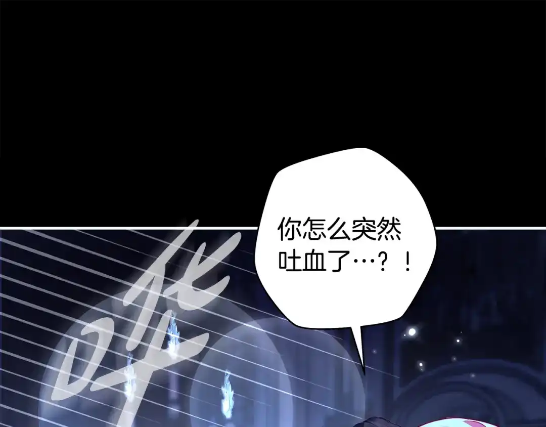 反派大人，除了结婚我都可以 第65话 可怕的密室 第152页