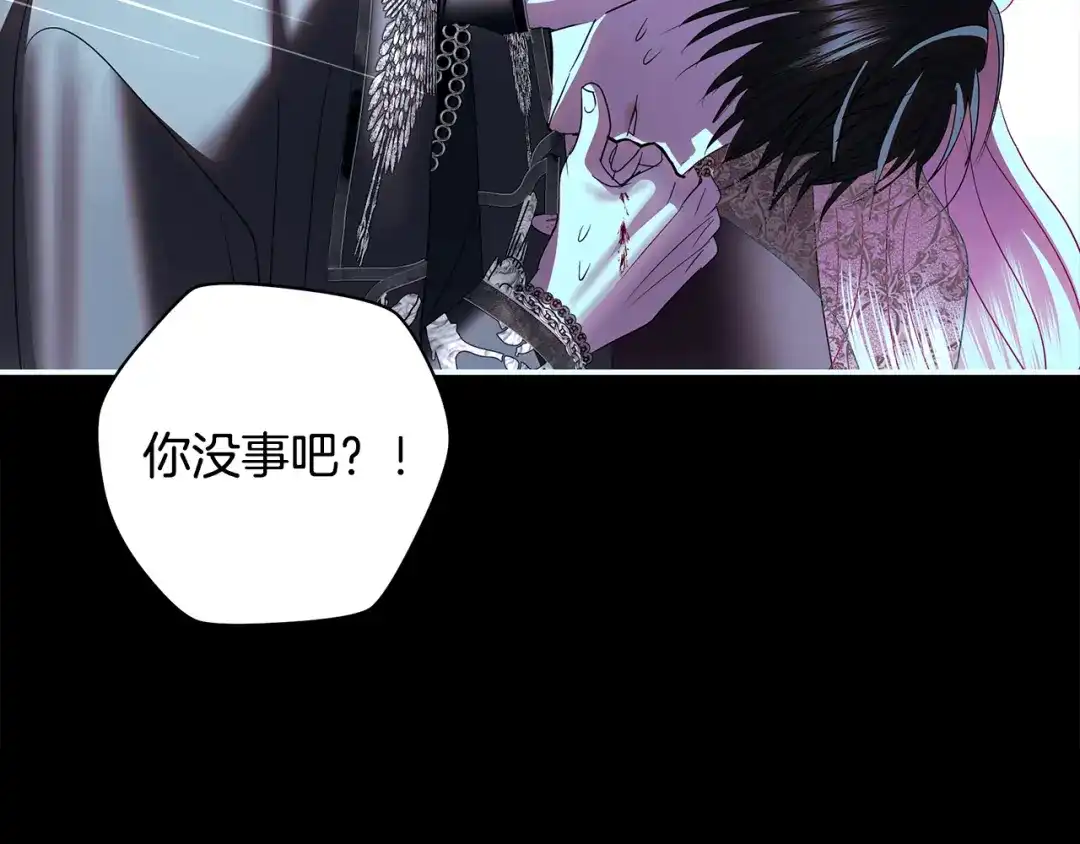 反派大人，除了结婚我都可以 第65话 可怕的密室 第154页