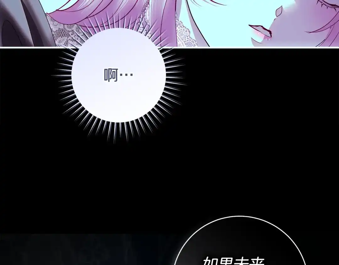 反派大人，除了结婚我都可以 第65话 可怕的密室 第156页