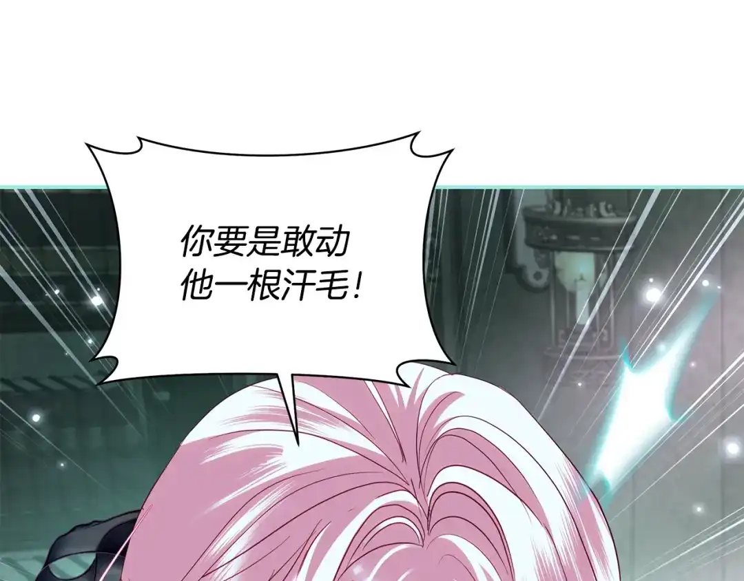 反派大人，除了结婚我都可以 第65话 可怕的密室 第16页