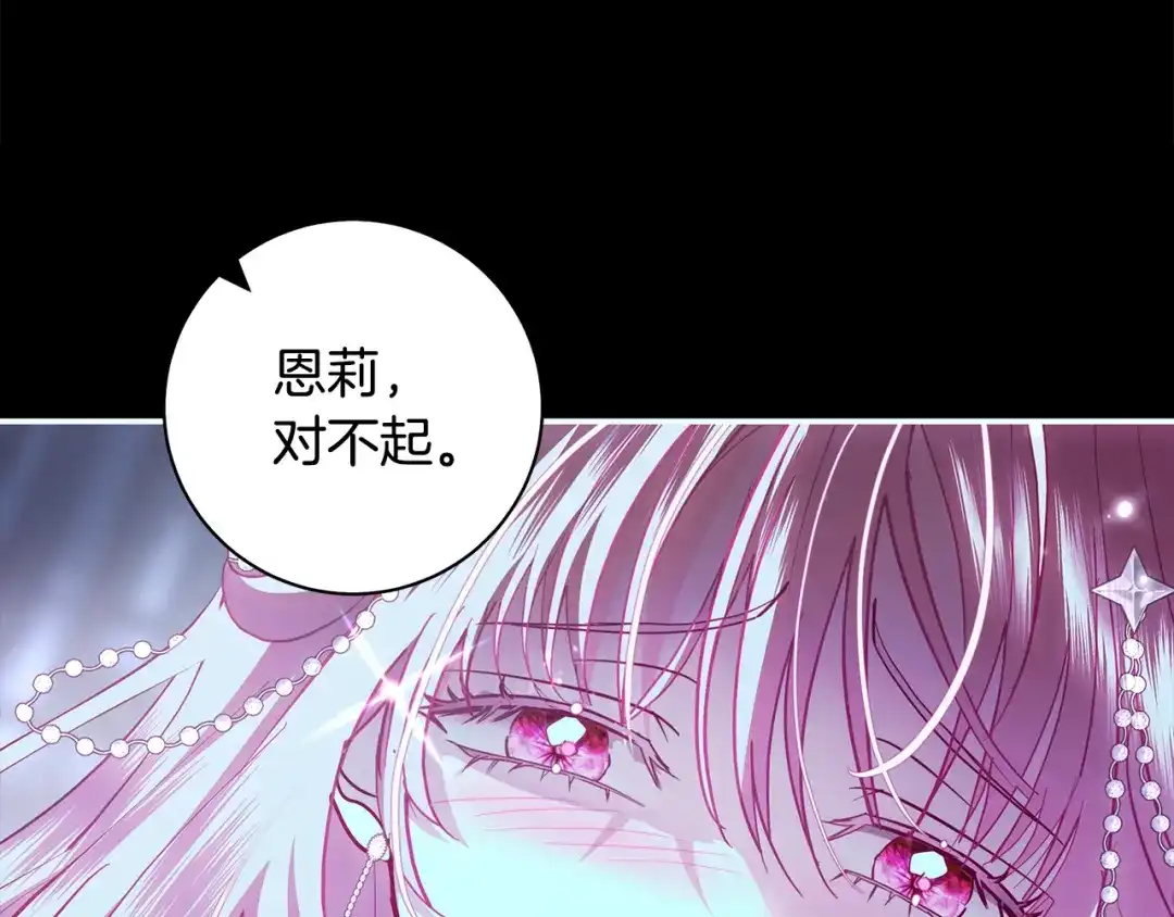 反派大人，除了结婚我都可以 第65话 可怕的密室 第163页