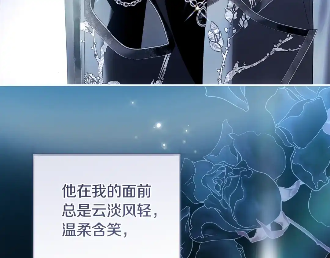 反派大人，除了结婚我都可以 第65话 可怕的密室 第171页