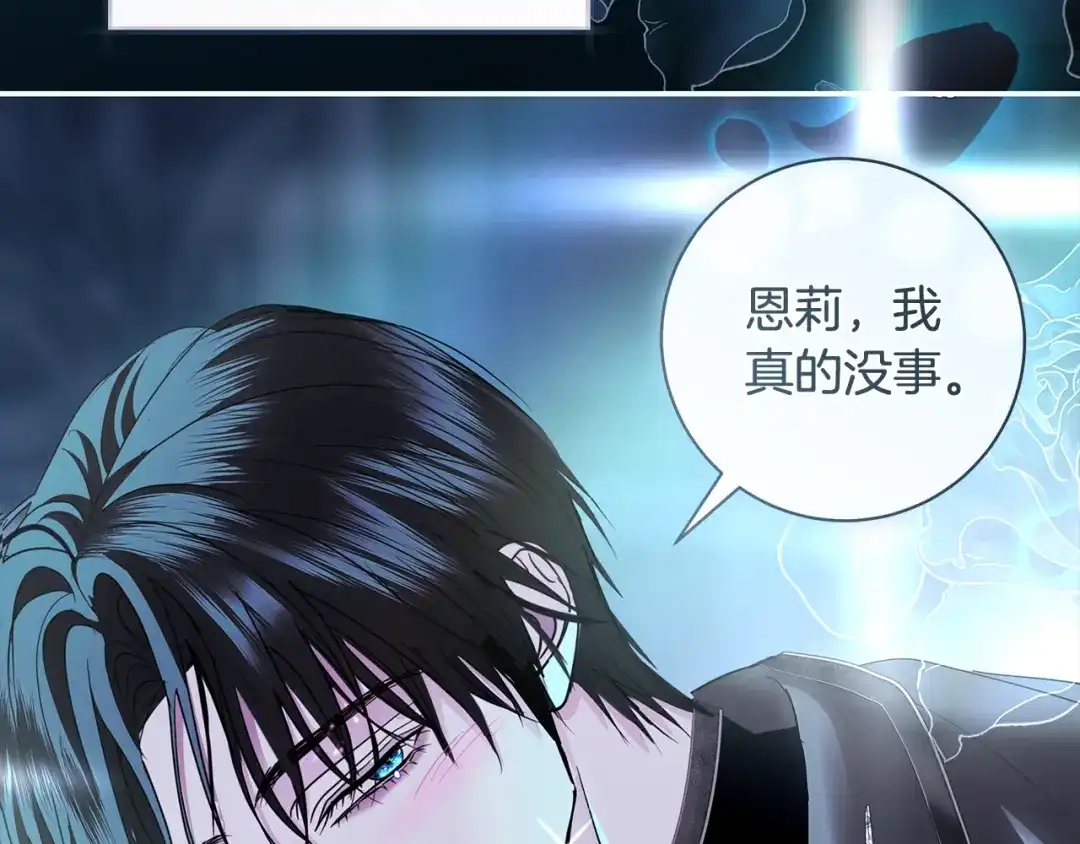 反派大人，除了结婚我都可以 第65话 可怕的密室 第172页