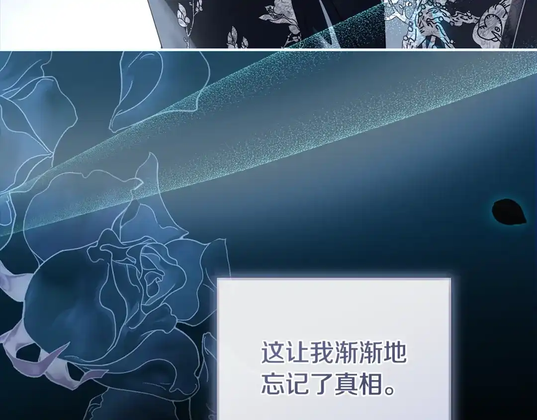 反派大人，除了结婚我都可以 第65话 可怕的密室 第174页